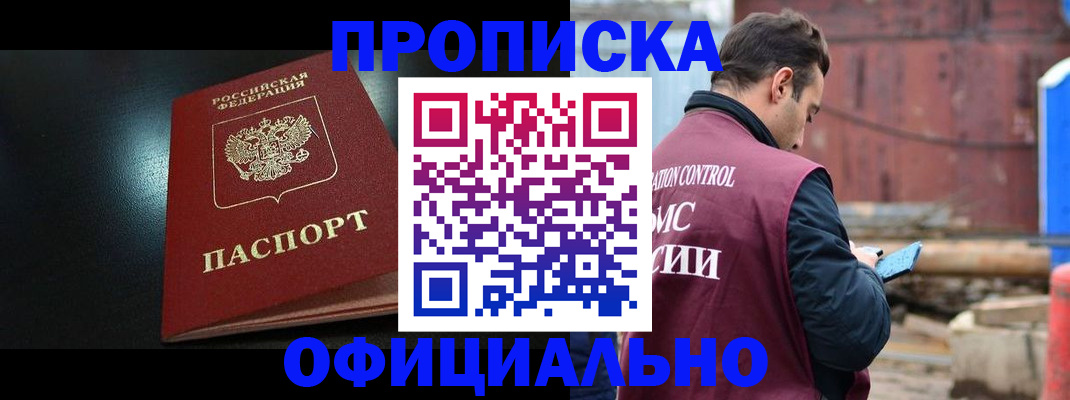 миграционный учет в Адыгейске